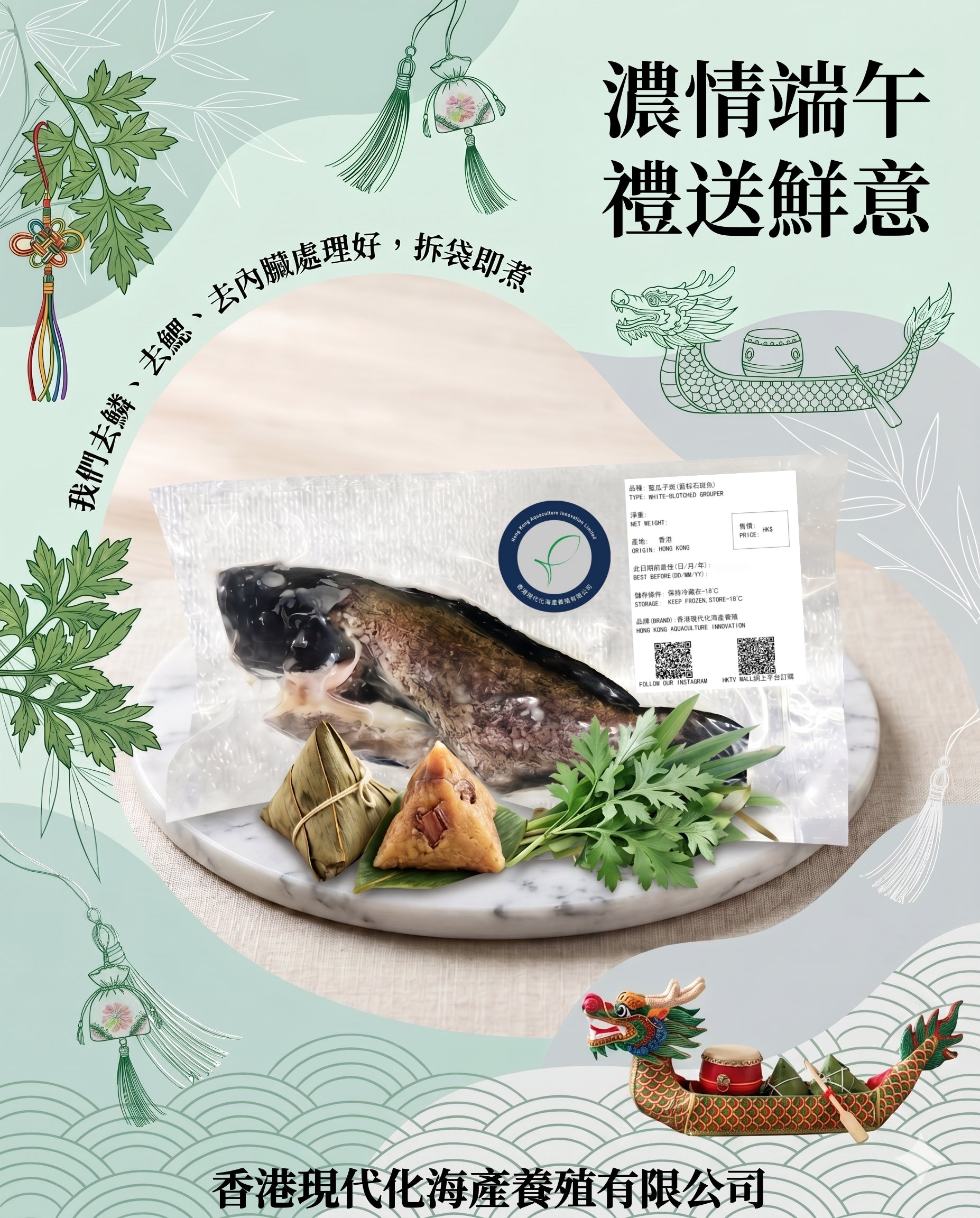端午節